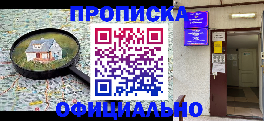 временная регистрация собственник в Хвалынске
